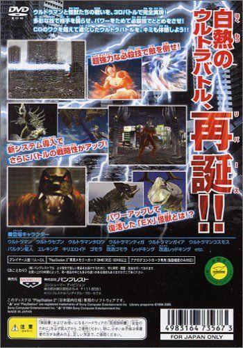Download game ultraman fighting evolution 3